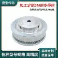 非标定做5M同步带轮铝合型同步轮铝合金电机传动轮工业皮带轮带齿