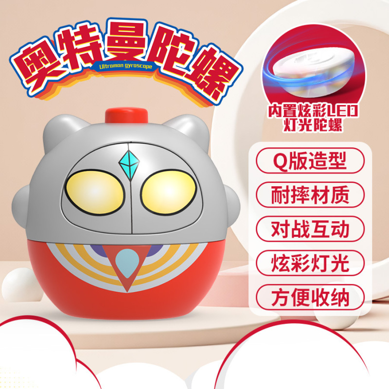 国境を越えた売れ筋のQバージョン漫画ジャイロかわいいペットの形クールな光回転巻き上げインタラクティブバトル子供のおもちゃ|undefined