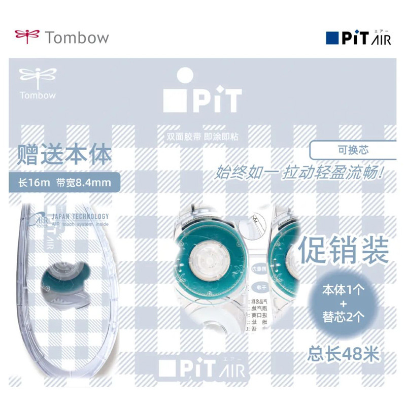 日本Tombow蜻蜓点点胶限定1+2小熊小兔AIR双面胶手帐大容量16米|undefined