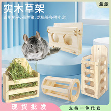 龍貓木質草架兔子荷蘭豬豚鼠可固定櫃籠內置防浪費食盆實木喂草器