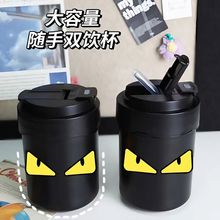 恶魔双饮款咖啡杯304不锈钢随手双层防烫带盖热带高颜值吸管