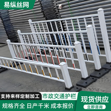 道路护栏马路中间人行道防撞栅栏停车场人车分流市政交通护栏