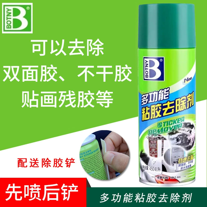 Парча для удаления клея Средство для удаления клея клей двухсторонний клей чистящее средство Б-1810
