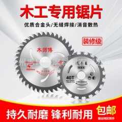 木工角磨机手磨机切割机切割片木头4寸110mm合金锯片木工圆锯片