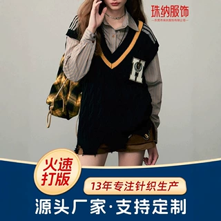 学院风V领针织马甲定制来图来样打版秋冬女士毛衣背心源头厂家