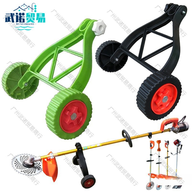 锂电割机轮子家用小型除机轮子充电打机锄轮子