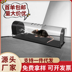 跨境批发捕鼠器食物诱饵全自动捉鼠笼工厂诱鼠器自动高效捕鼠