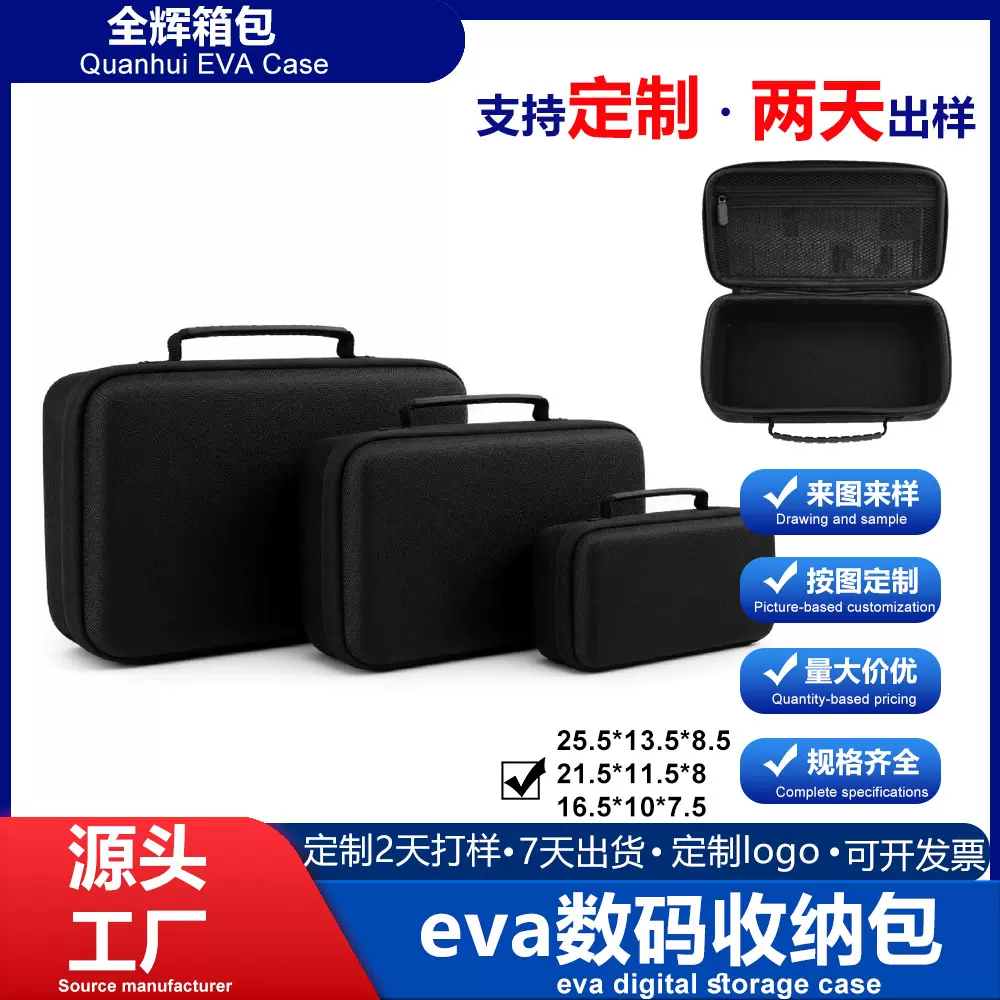 定制eva卷发棒收纳包	便携式咖啡机防摔保护脱毛仪脱毛仪收纳包