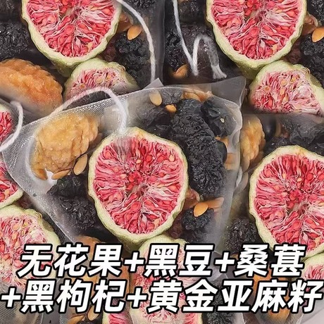 黄体酮茶养雌茶种子循环茶亚麻籽无花果茶桑葚黑枸杞批发养生茶包