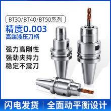 ���ؼӹ�BT40Һ������BT50�͉�����BT30HDC�����A�^PHC