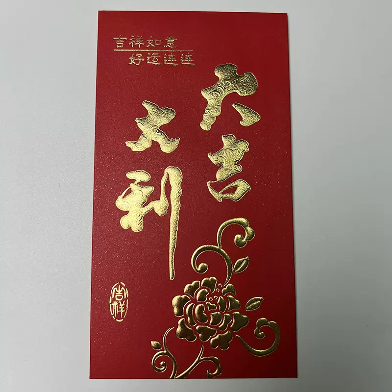 批发现货红包浮雕烫金红包兔年年婚庆企业利是封免费设计加logo
