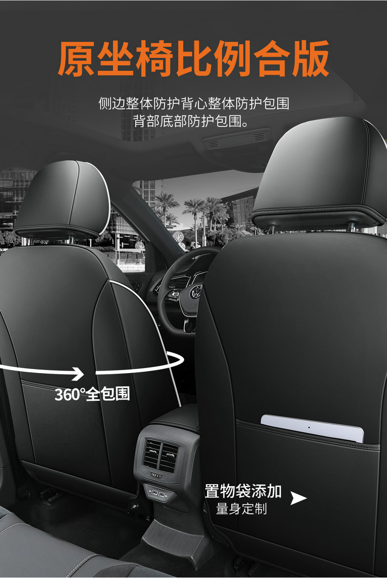 2022 FAW-Volkswagen Tange Special Car Seat Cover Four Seasons Universal Full-Surrounding Breathable Cushion Leather Seat Cover