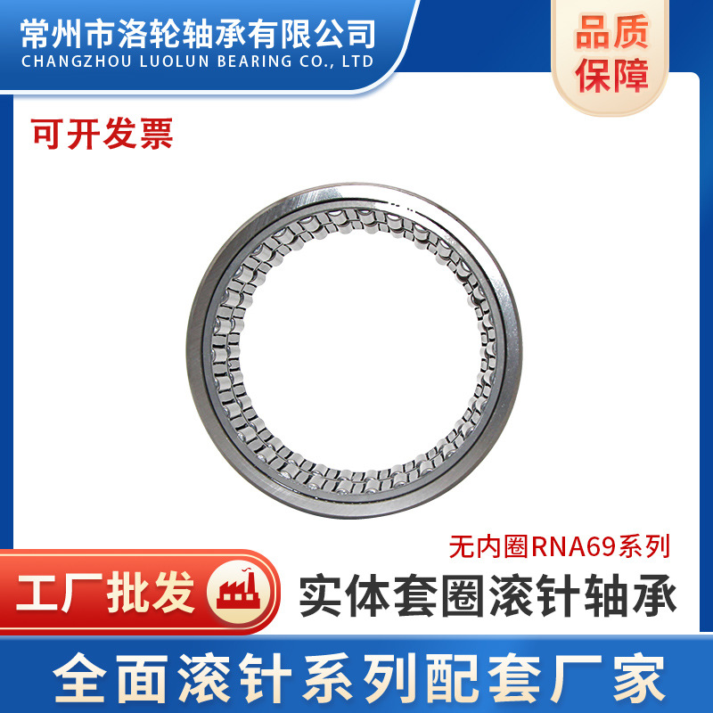 无内圈滚针轴承 5206 5208 5210 实体套圈 滚针轴承