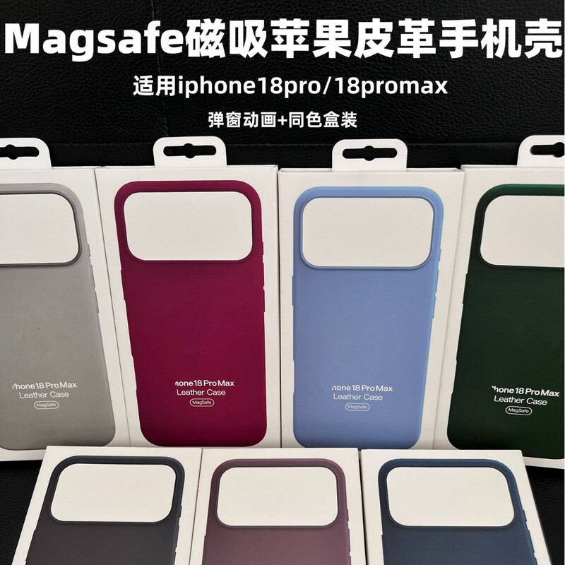 Magsafe's new leather phone case for Apple 18, compatible with iPhone 18 Pro Max, with magnetic attraction and buttons