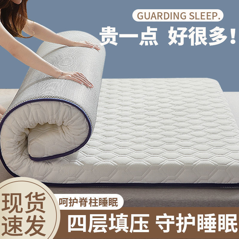 Fang Shijiu Mattress Double Home Sleeping Pad Single Student Dormitory Mattress Sponge Cushion Memory Foam Bottom Mattress