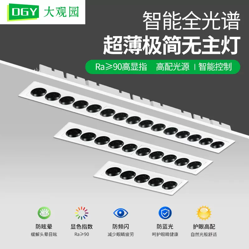 格栅灯嵌入式长条灯防眩无主灯家用客厅过道走廊背景led灯具607L