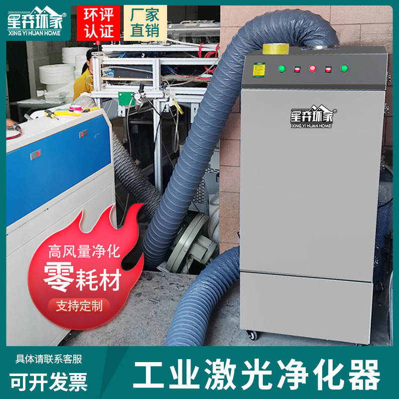 激光切割除臭净化器亚克力烟臭味处理器雕刻布料烟雾异味过滤臭氧