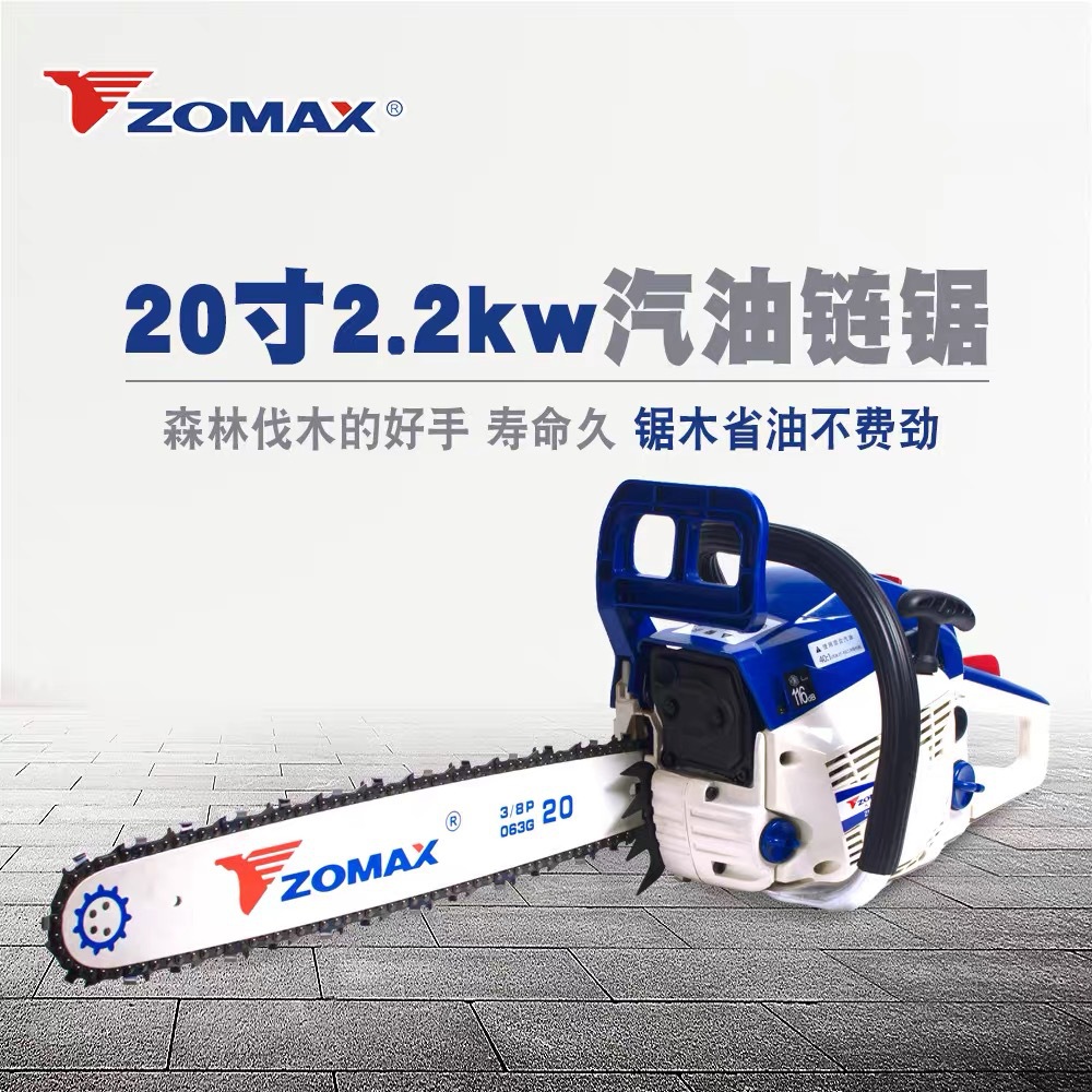 中马油锯ZM5430大功率 汽油伐木锯砍树机 链条园林锯 ZM5430 20寸