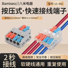 ���늾��B���� ����ʽ���M�ĳ�ܛӲ��ͨ��LC442�־����ٽӾ�����