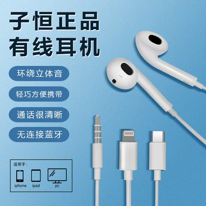 耳机有线手机适用苹果15耳机有线不弹窗手机iphone15通话线控耳机