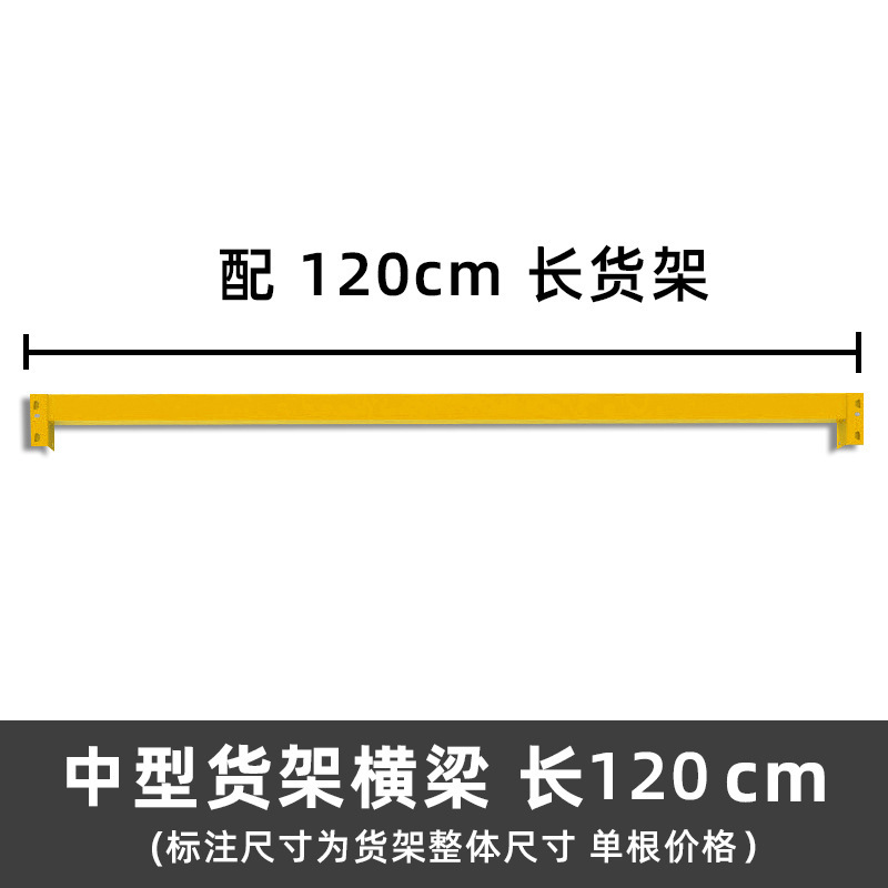 倉庫棚メーカー卸売り棚倉庫倉庫棚部品は着脱しやすい金属が棚の梁を厚くする|undefined