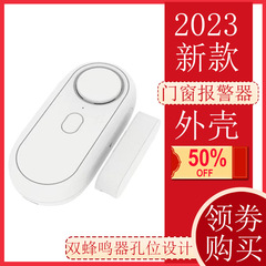 WIFI落書きNBドア磁気盗難防止警報器カバースマートホームネットワークセキュリティ磁気感知ドア磁気カバー