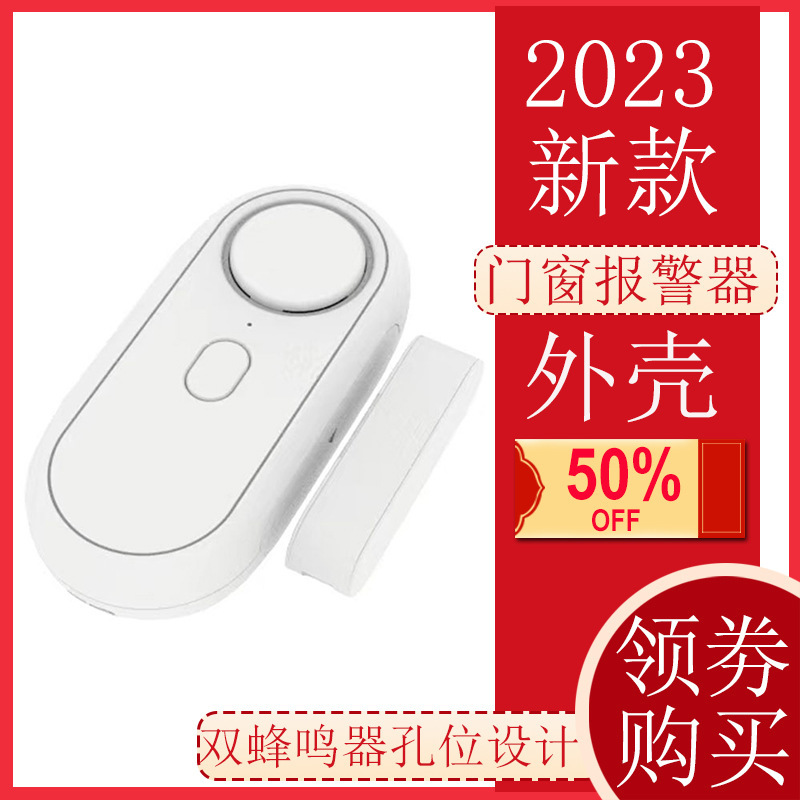 WIFI落書きNBドア磁気盗難防止警報器カバースマートホームネットワークセキュリティ磁気感知ドア磁気カバー|undefined