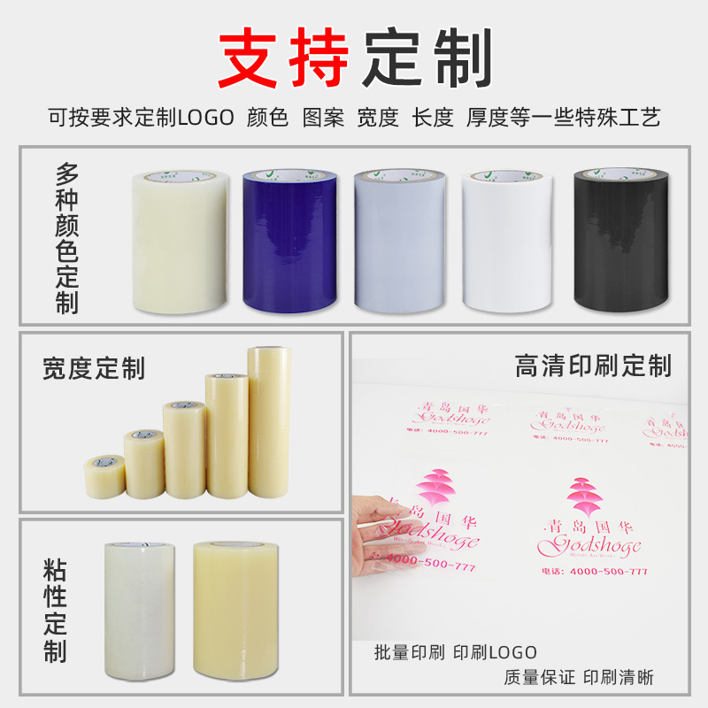 pe protective film whole Box Wholesale Furniture self-adhesive film doors and windows metal hardware transparent film electrical surface protective film