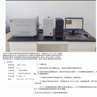 Microcomputer Ash Melting Point Tester Microcomputer Coal Ash Melting Characteristics