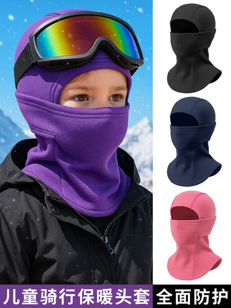 Amazing Run Warm Windproof Mask, Neck Protector, Fleece-Lined Cold-Proof Hood, Bicycle Kidsren's Cycling Hood