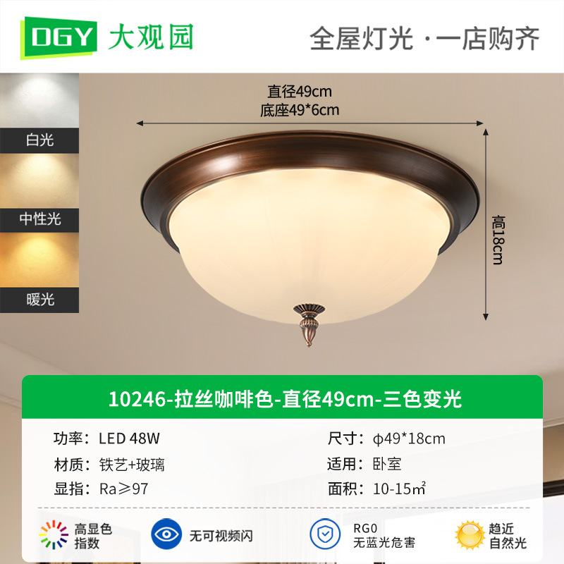 Luz de techo del dormitorio de estilo americano retrógrado luces de habitación de campo de gama alta simple 2026 nueva luz de estudio 357L