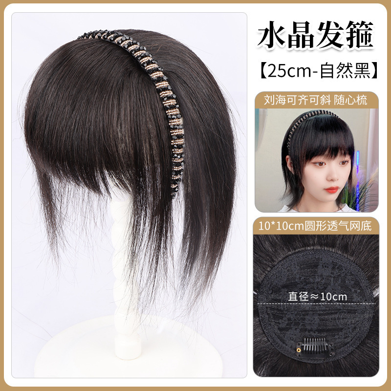 假发水晶发箍刘海一体女真发无痕增发量前额自然遮白发头顶补发片|undefined