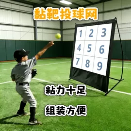 棒球;网球网、球柱;足球门/网