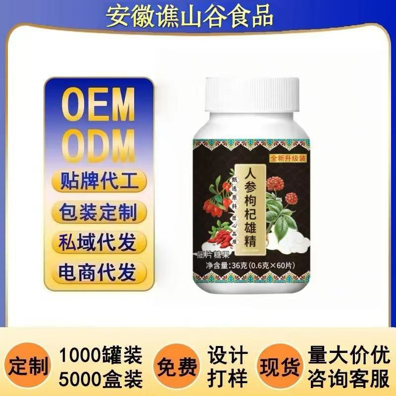 Qiaoshan Ginseng Goji Berry Xiongjing Chewable Tablets, Popular on Douyin, New Product on Kuaishou, Direct from the Manufacturer, in Stock for Dropshipping, for Men