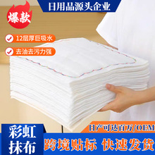 网红彩虹疏油抹布12层加大加厚厨房清洁家用不掉毛彩虹抹布洗碗巾