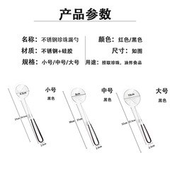 Stainless Steel Ladle Tea Shop Pearl Spoon Hot Pot Skimmer Strainer Commercial Kitchen Heat Resistant Ladle Filter 