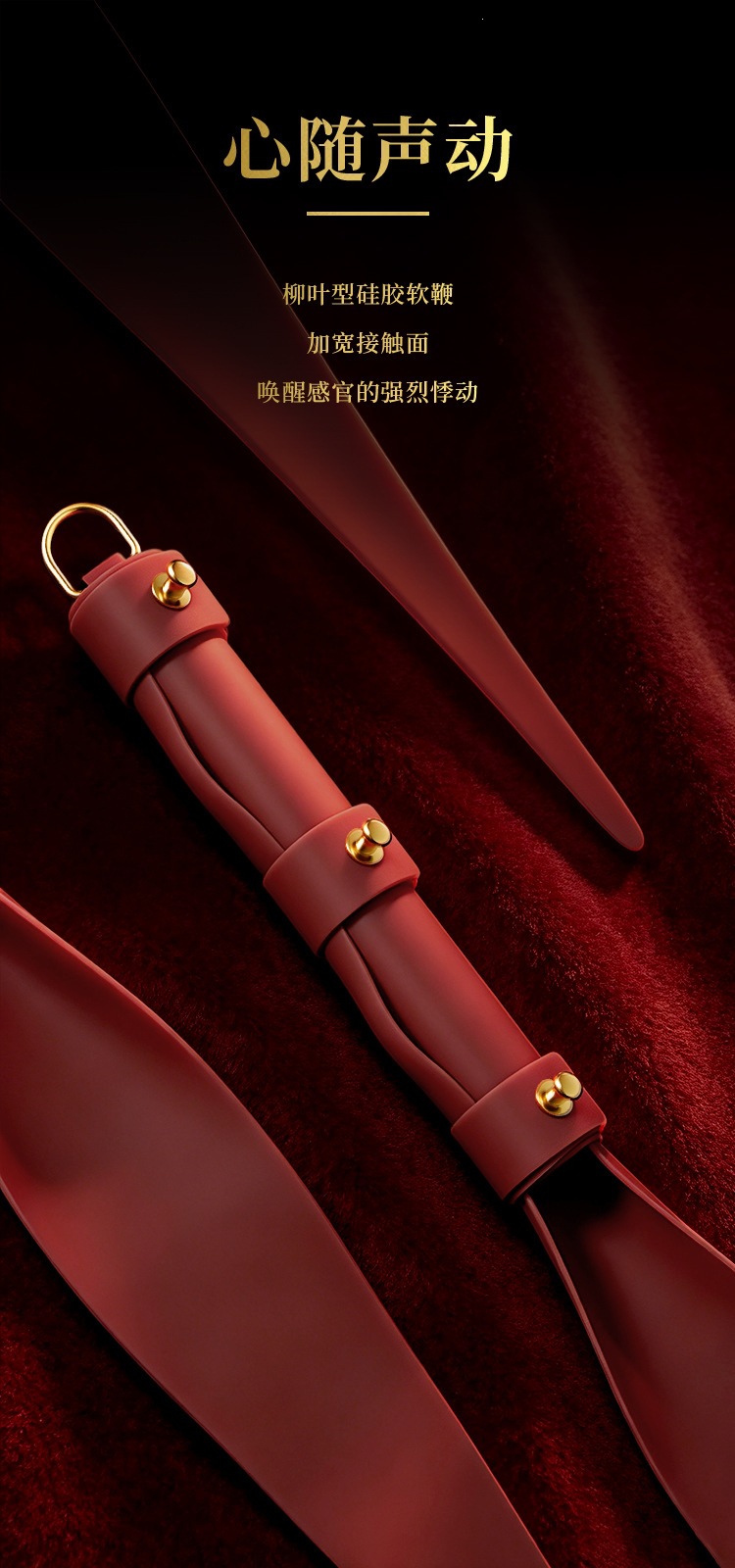 Jiuai Small Leather Whip Silicone Metal Couples Interactive Teasing Accessory Red — detail image 6