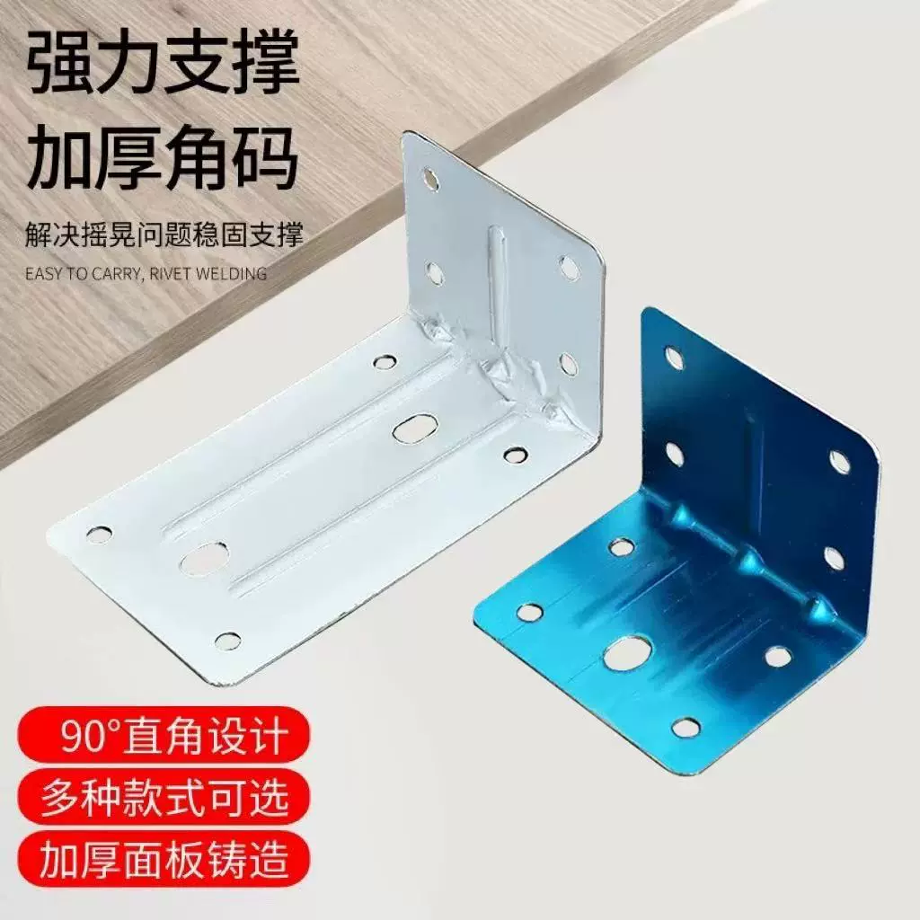 不锈钢角码90度直角固定器三角铁支架连接件片加固五金l型