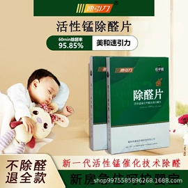 甲醛清除剂;除醛机;空气净化用品