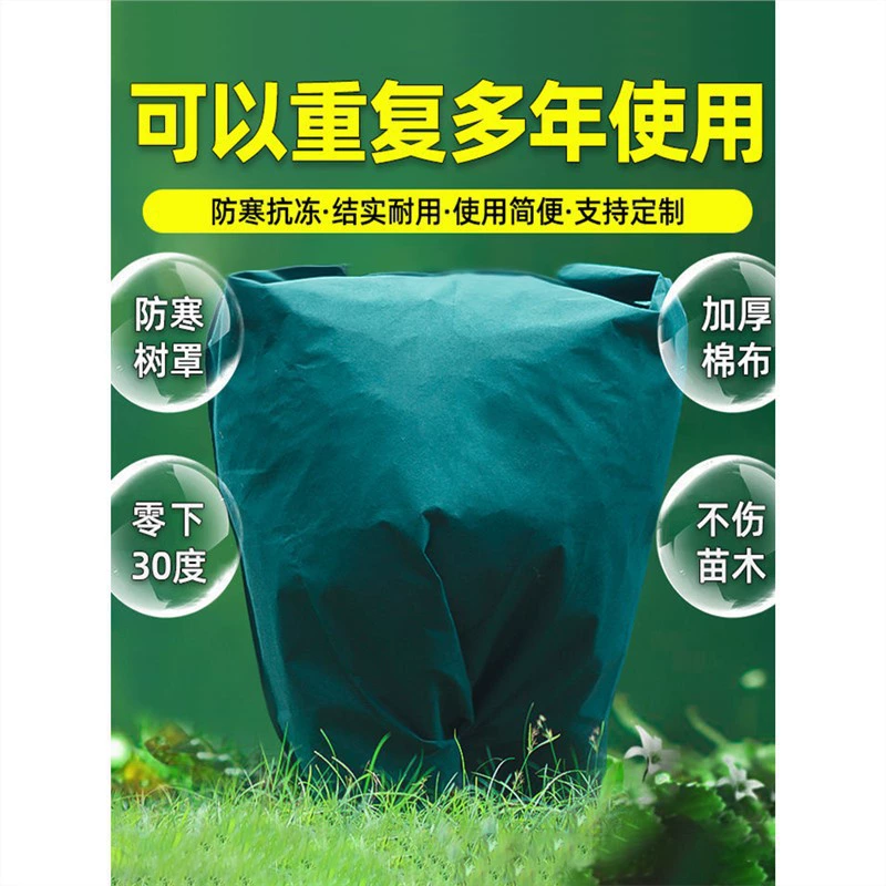 Фруктовое дерево морозостойкая ткань антифриз теплая изоляционная Брезентовая Цитрусовая морозостойкая Нетканая ткань, чехол для зимовки зеленых растений