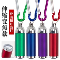 伸縮フォーカス懐中電灯ミニled伸縮ズーム強光懐中電灯ミニキーライトminiキーホルダーライト