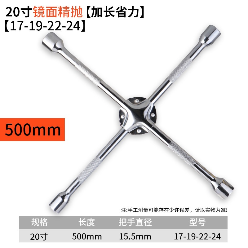 강화 [확장 및 노동 절약] 20인치 500mm [17-19-22-24]