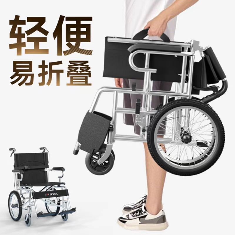 Oriental Wei Lightweight Push Wheelchair Stackable for the Elderly Portable Travel Small Scooter for the Disabled Wholesale Oriental Wei Lightweight Push Wheelchair Stackable for the Elderly Portable Travel Small Scooter for the Disabled Wholesale