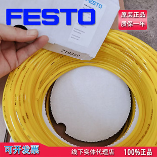 ԭ�b��Ʒ FESTO �M˹���L���Sɫ���PUN-H-6X1-GE 558300ȫ�¬F؛