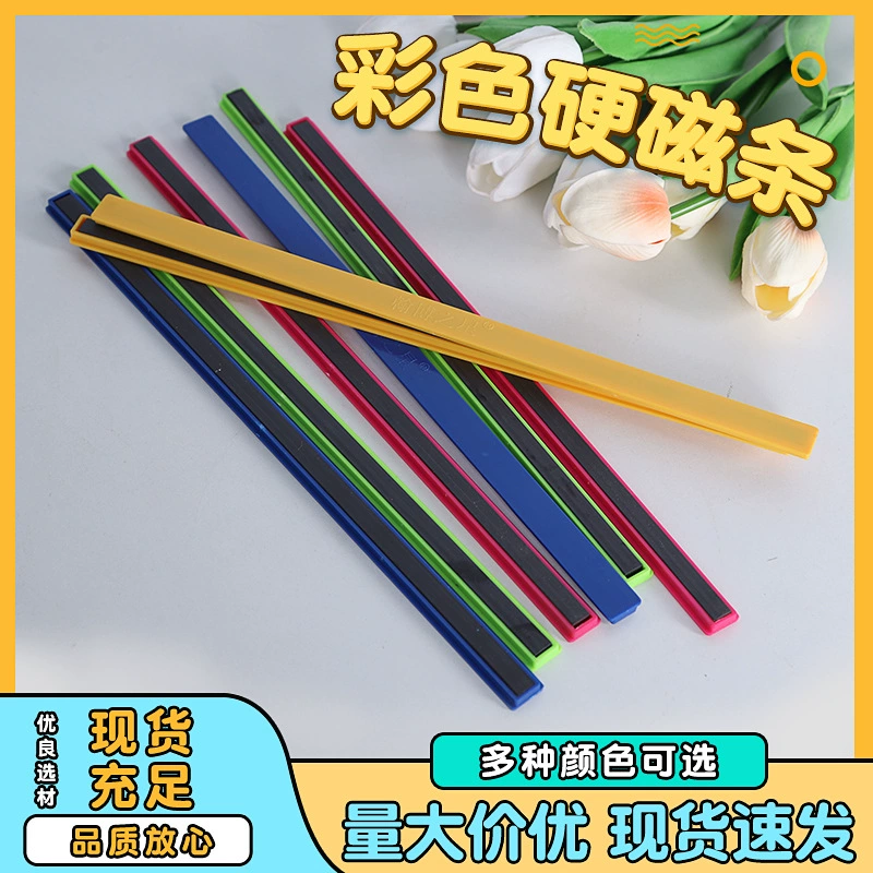 Цвет сплошной цвет Жесткая магнитная полоса прямоугольный магнит для доски многоцветный обучающий магнитный стикер наслоения оптовая продажа с фабрики