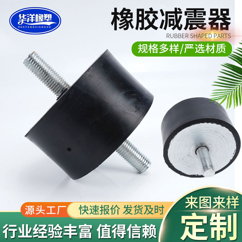橡胶减震器橡胶机脚减震器橡胶减震垫机器用减震阀量大从优避震