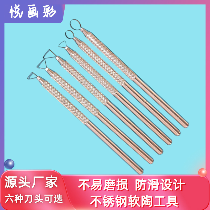 陶艺工具DIY软陶泥雕塑手工打孔器 6支铝棒套装雕刻软陶泥工具