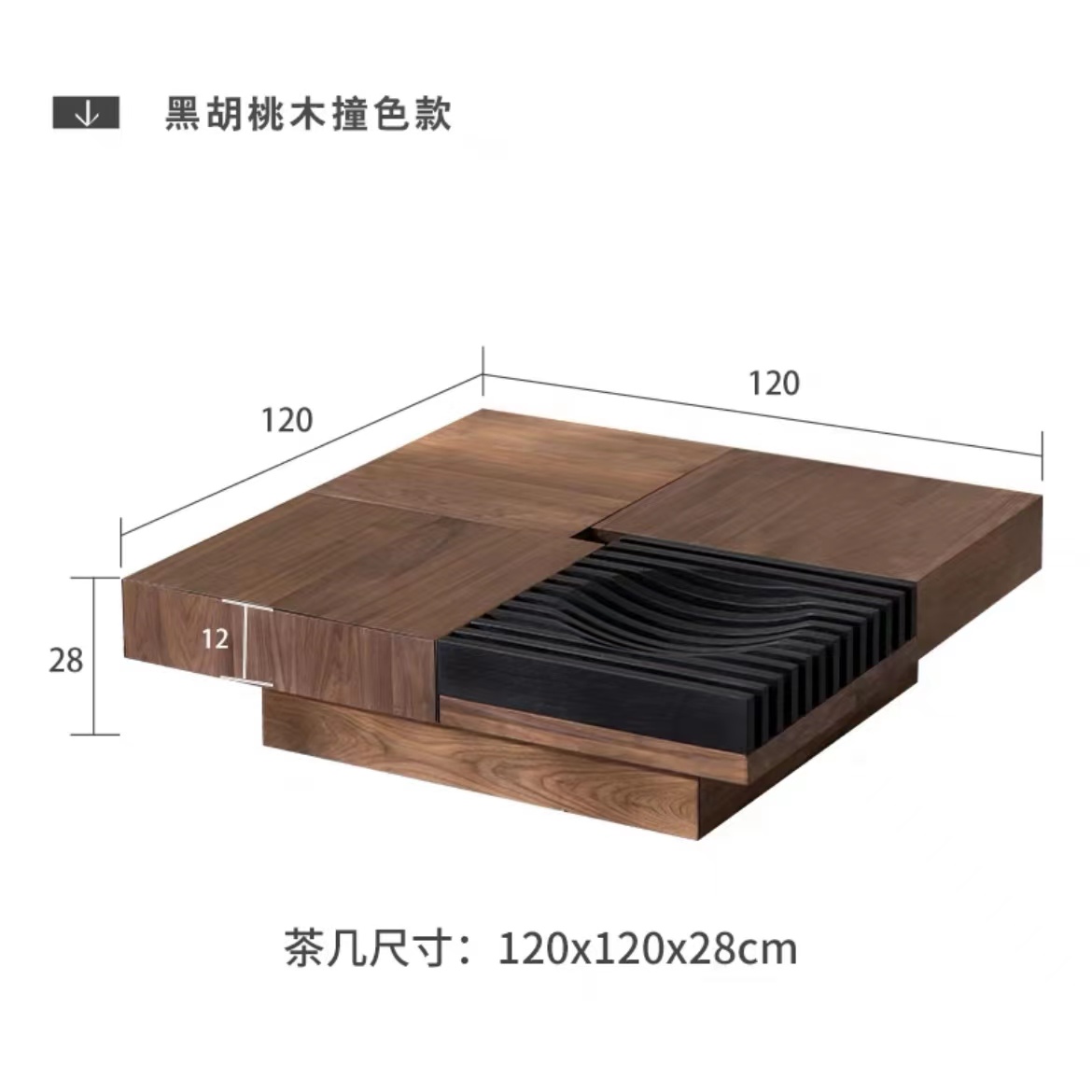 1.2m 블랙 월넛 + 대비 색상 모델