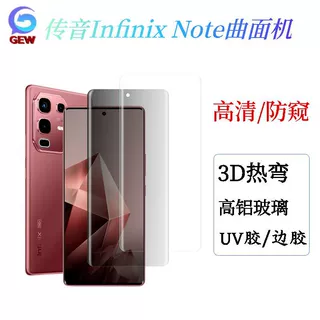 适用传音Infinix Note 50s钢化膜高清防窥手机膜高铝玻璃UV胶全胶