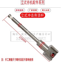 冲击夯配件汽油震动连杆弹簧夯上下蹦蹦配件电动销轴夯机顶杆压板